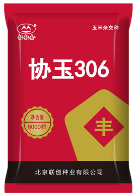 協(xié)玉306